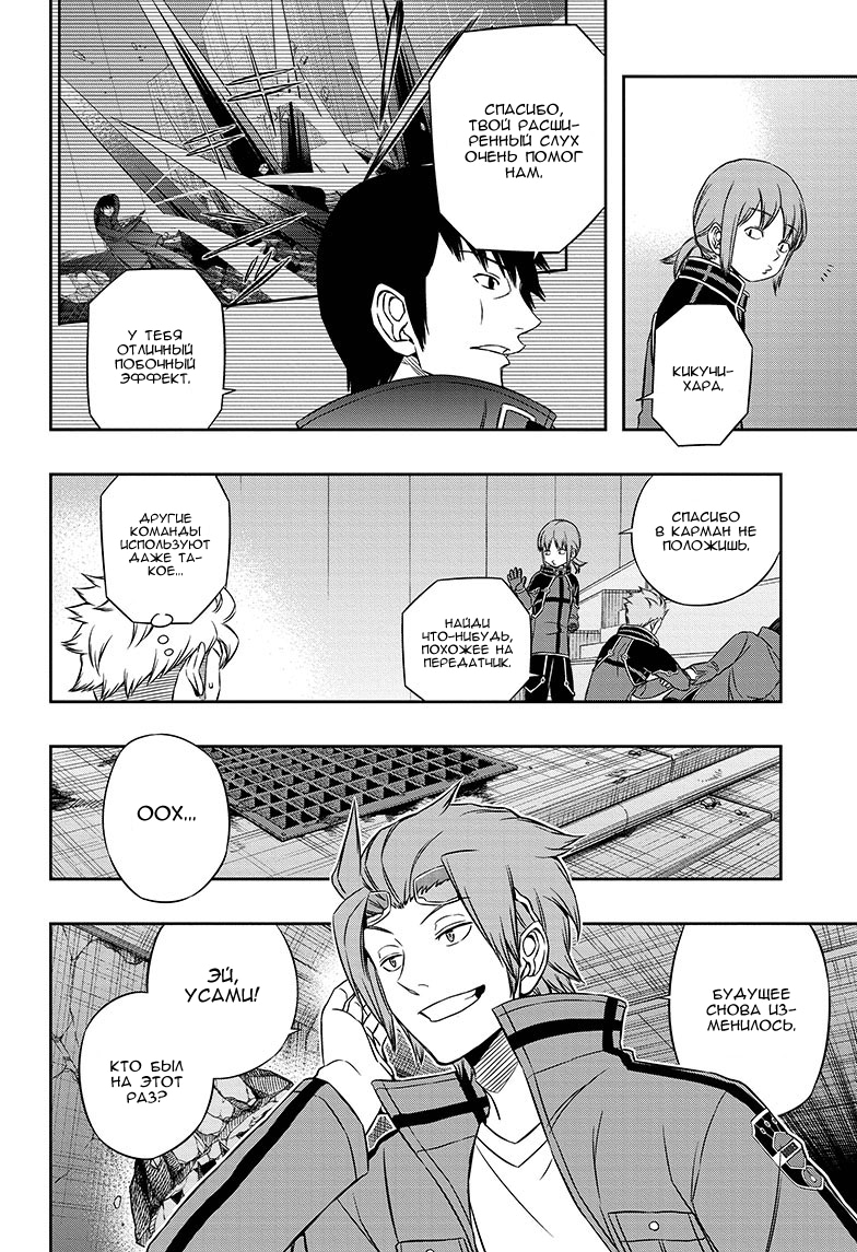 Read Импульс мира Manga Online