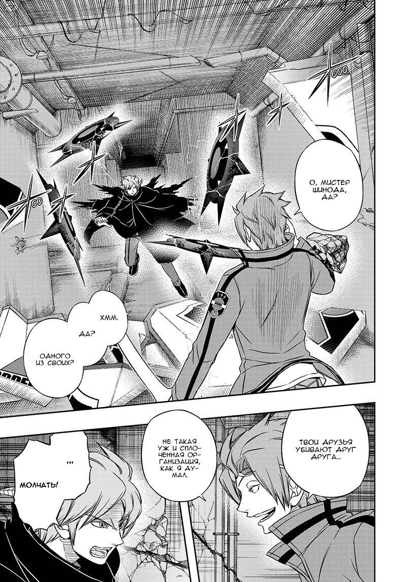 Read Импульс мира Manga Online