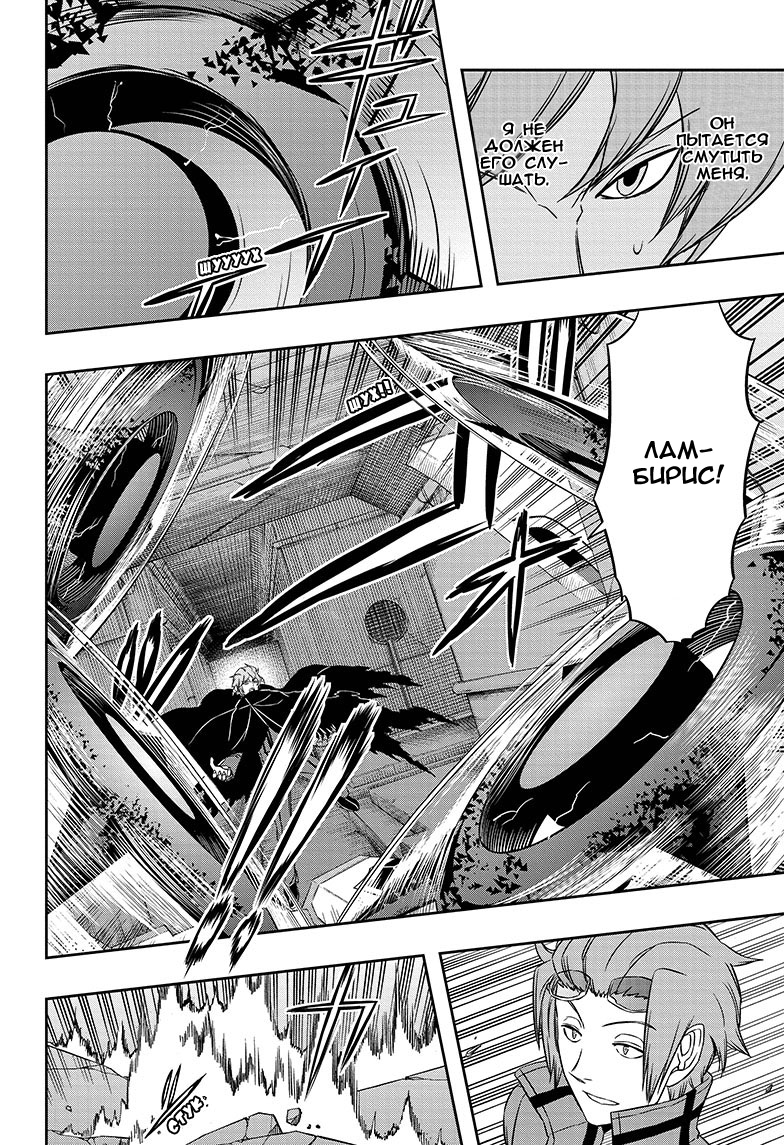 Read Импульс мира Manga Online