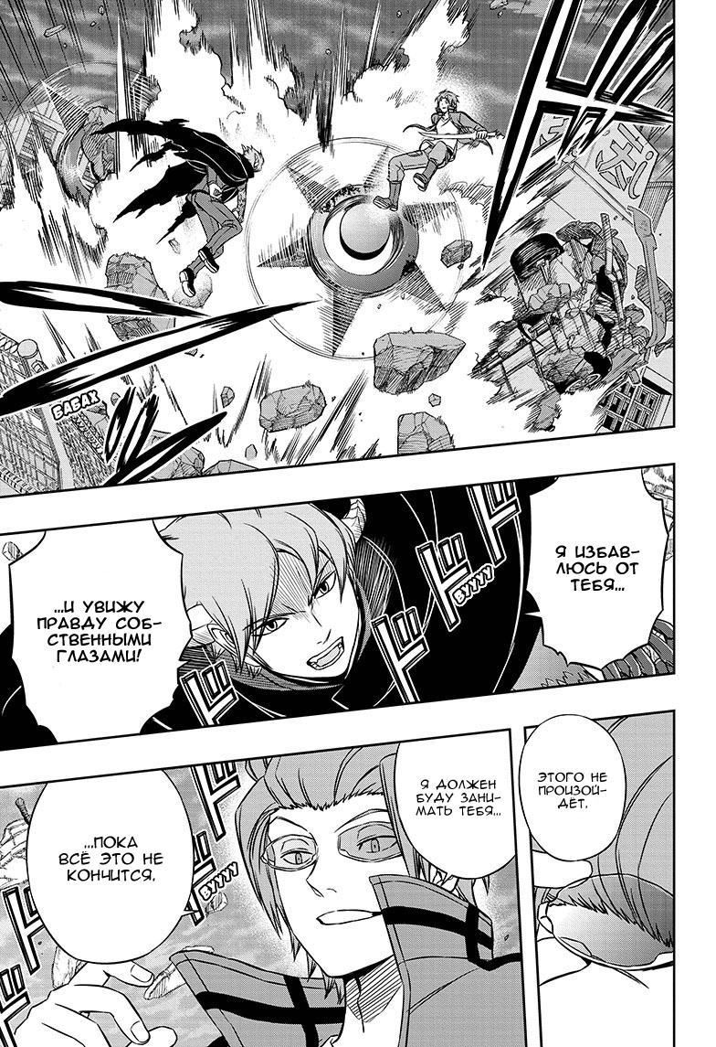 Read Импульс мира Manga Online