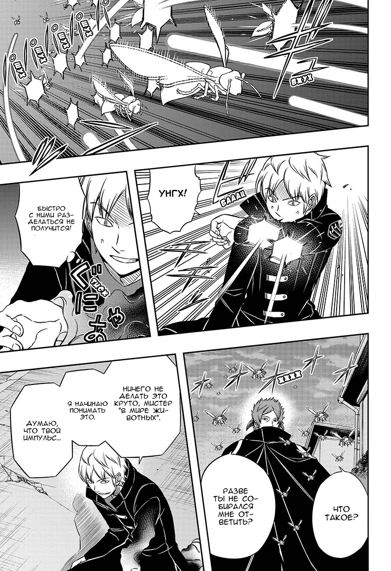 Read Импульс мира Manga Online