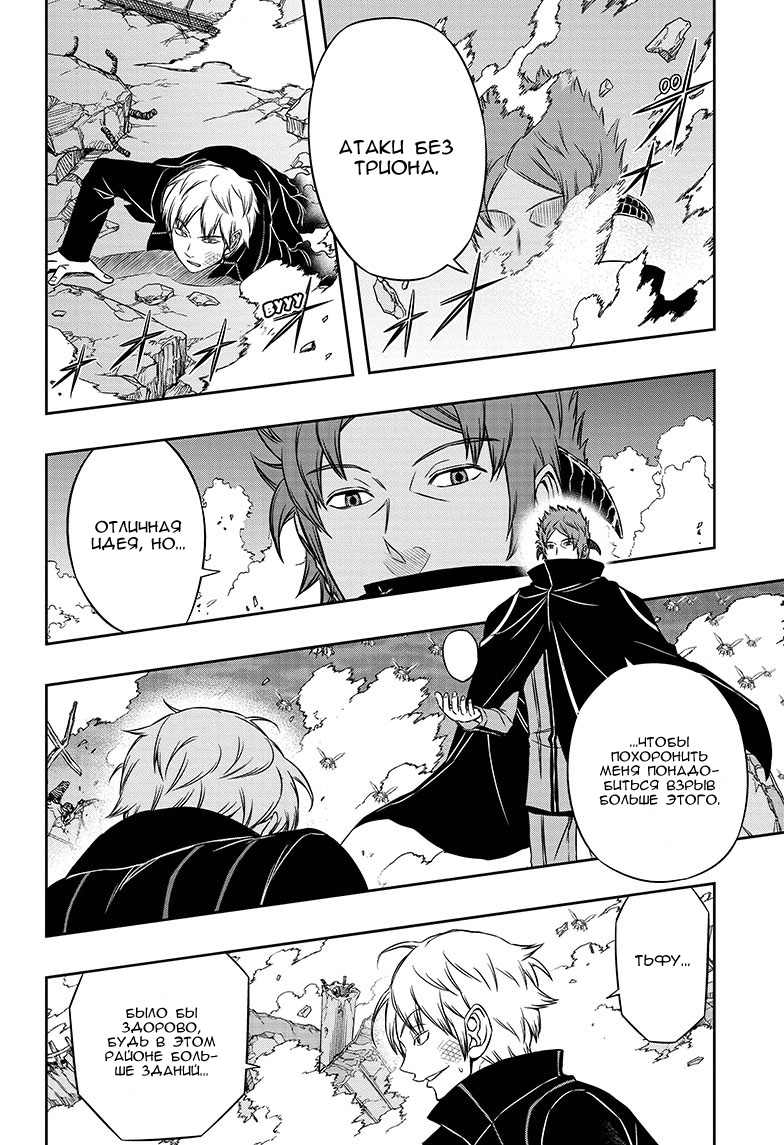 Read Импульс мира Manga Online