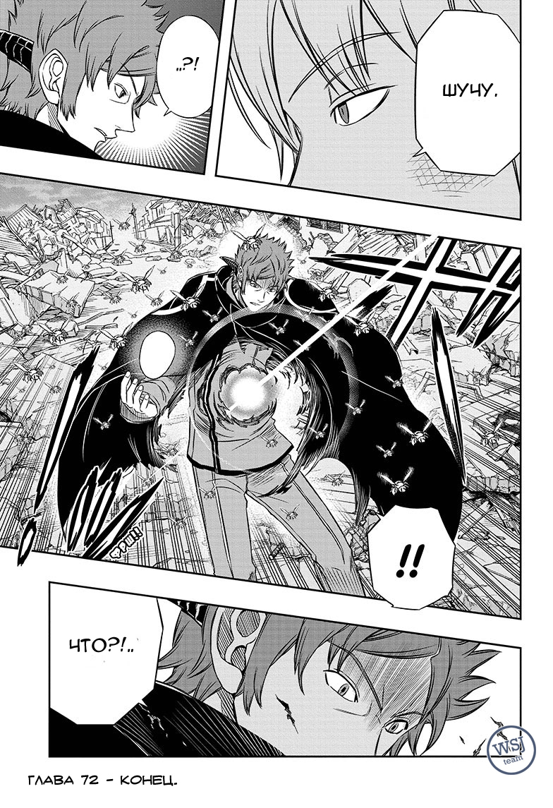 Read Импульс мира Manga Online