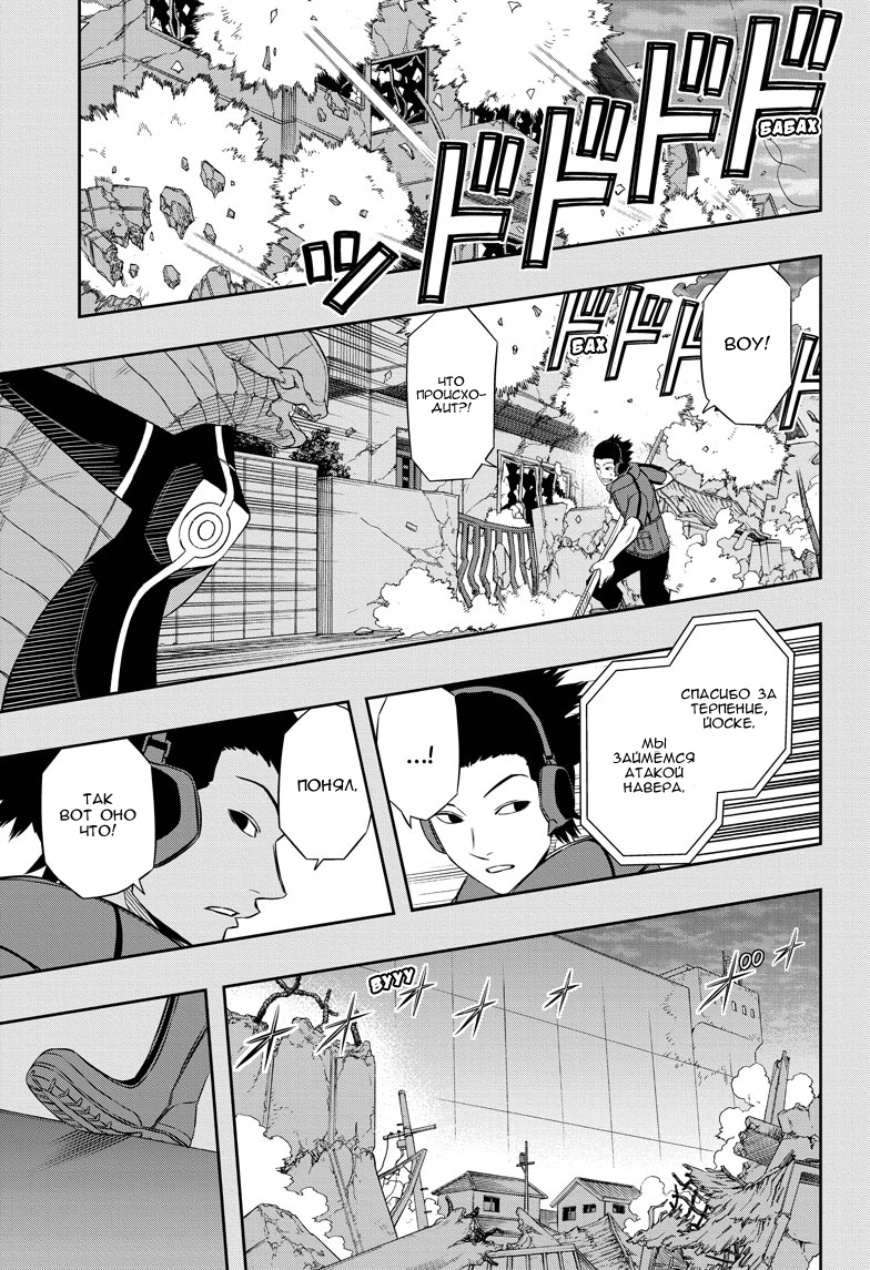 Read Импульс мира Manga Online