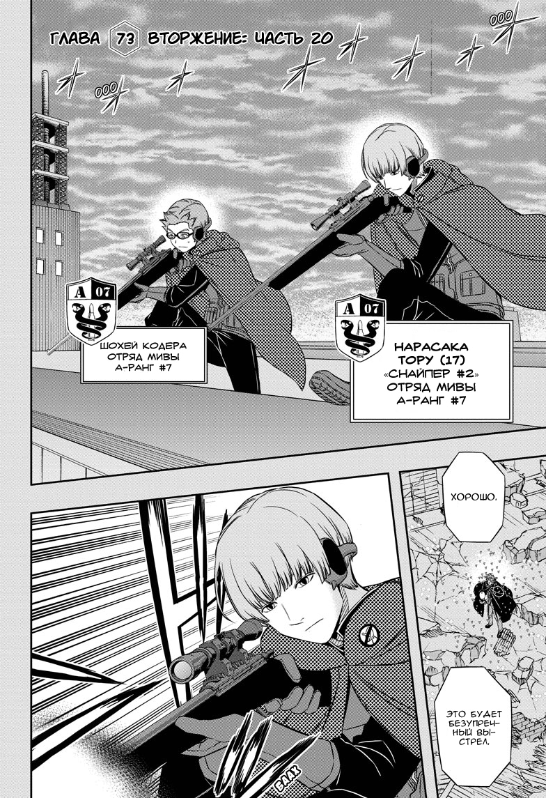 Read Импульс мира Manga Online