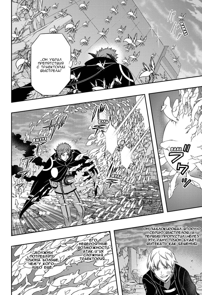 Read Импульс мира Manga Online