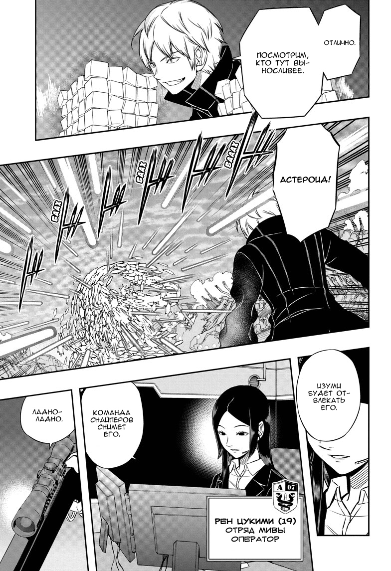 Read Импульс мира Manga Online