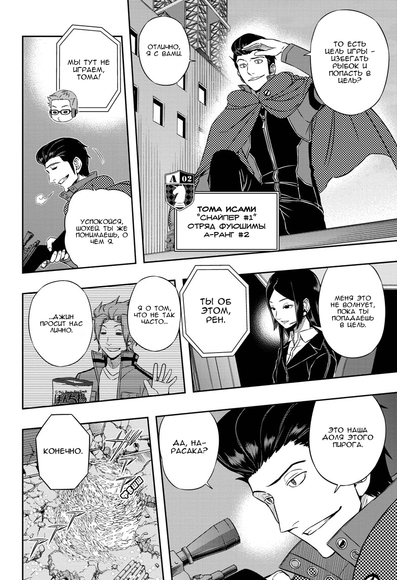 Read Импульс мира Manga Online