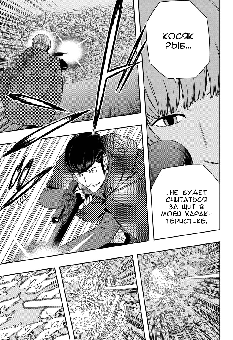 Read Импульс мира Manga Online