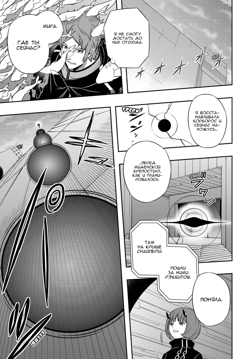 Read Импульс мира Manga Online