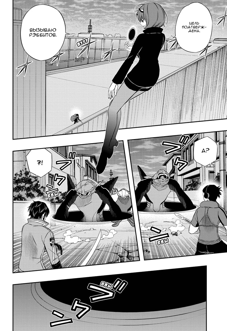 Read Импульс мира Manga Online