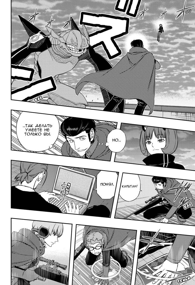 Read Импульс мира Manga Online