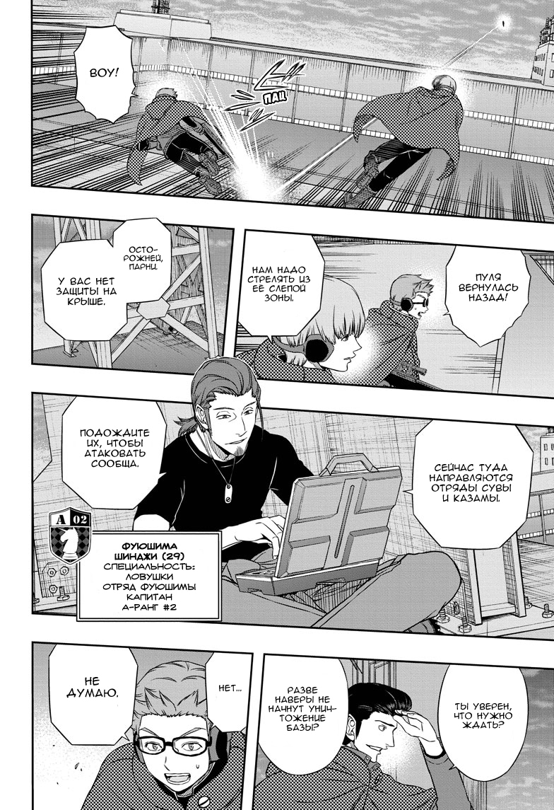 Read Импульс мира Manga Online