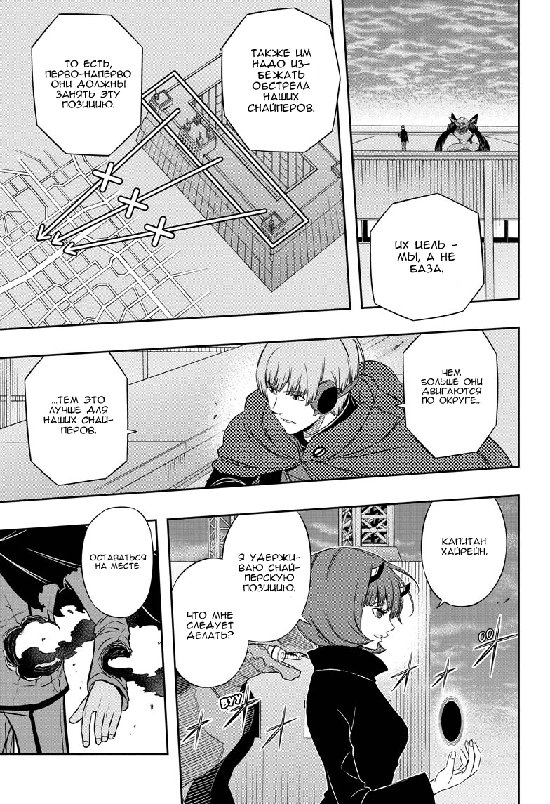 Read Импульс мира Manga Online