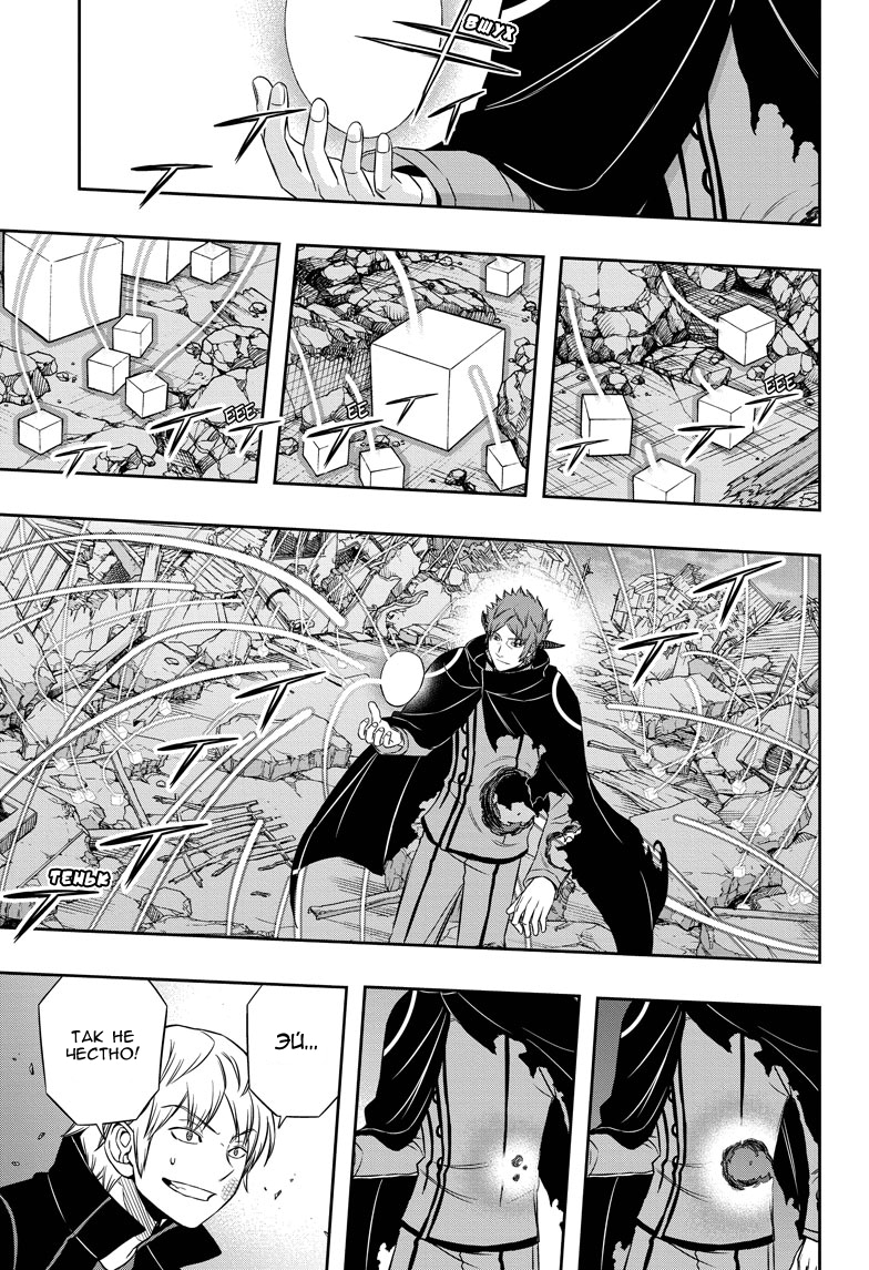 Read Импульс мира Manga Online