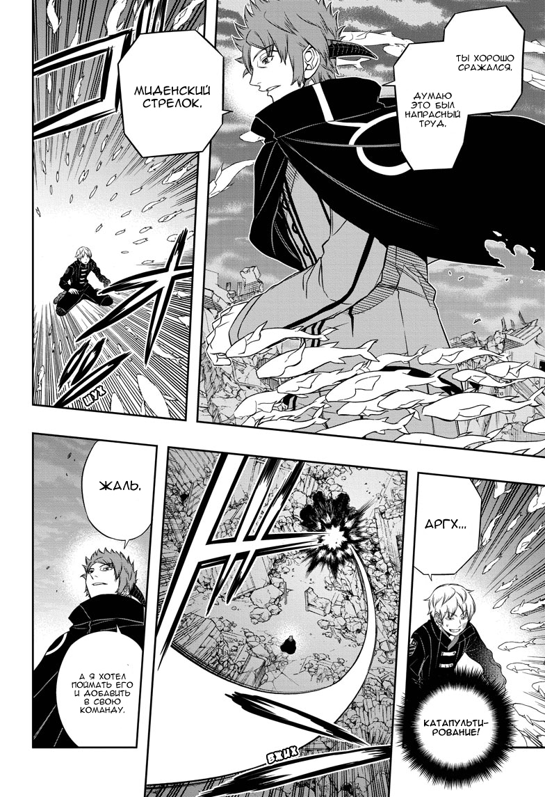 Read Импульс мира Manga Online