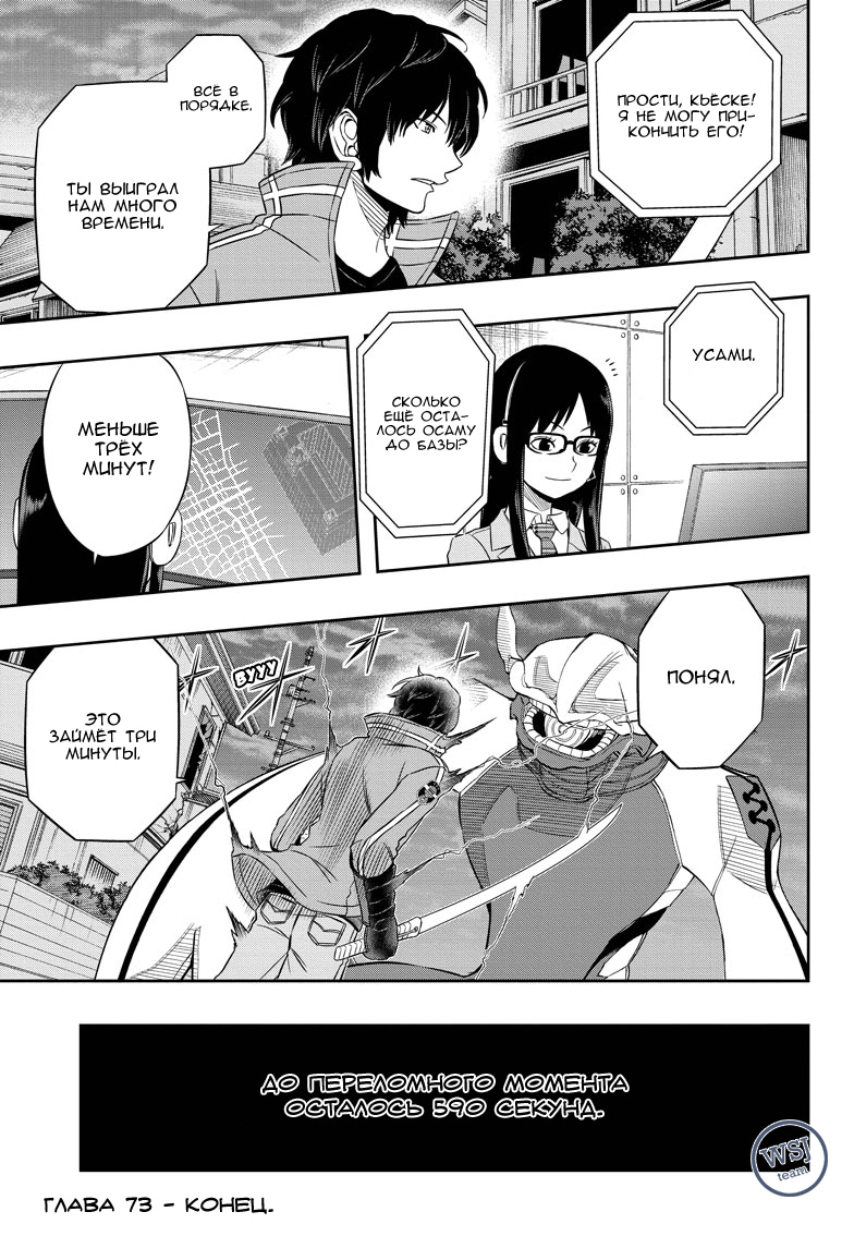 Read Импульс мира Manga Online