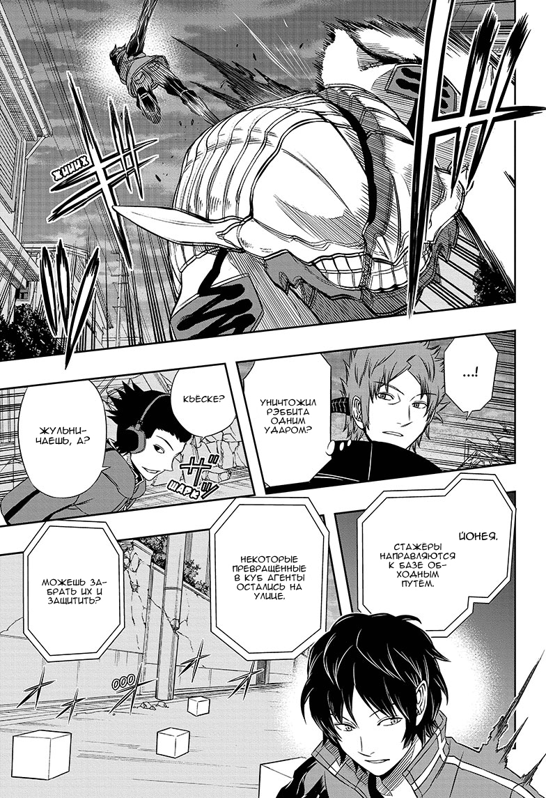 Read Импульс мира Manga Online