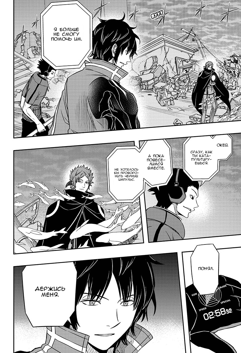 Read Импульс мира Manga Online