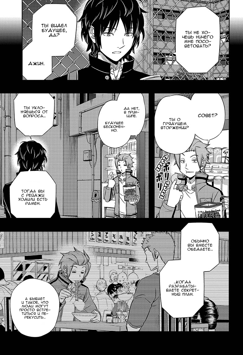 Read Импульс мира Manga Online