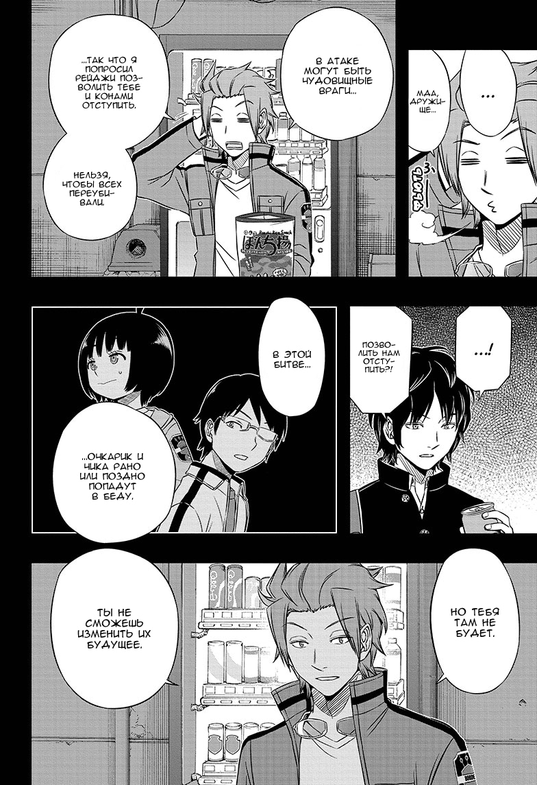 Read Импульс мира Manga Online