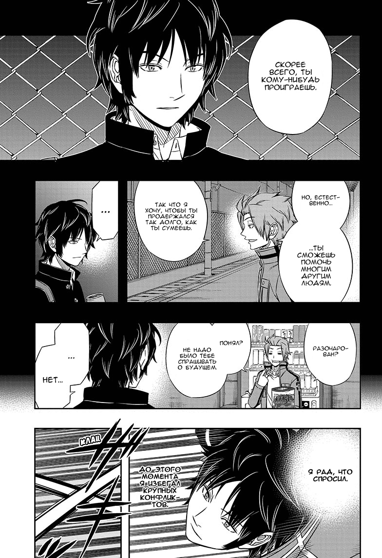 Read Импульс мира Manga Online