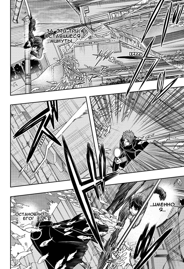 Read Импульс мира Manga Online