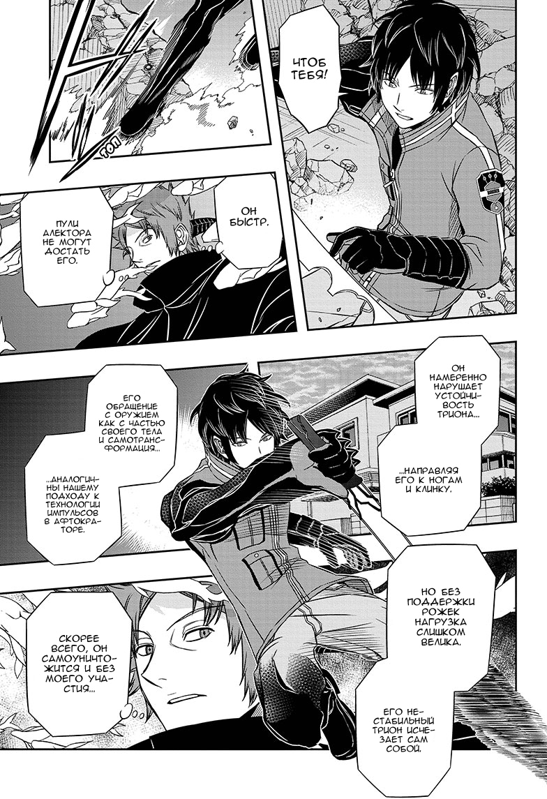 Read Импульс мира Manga Online