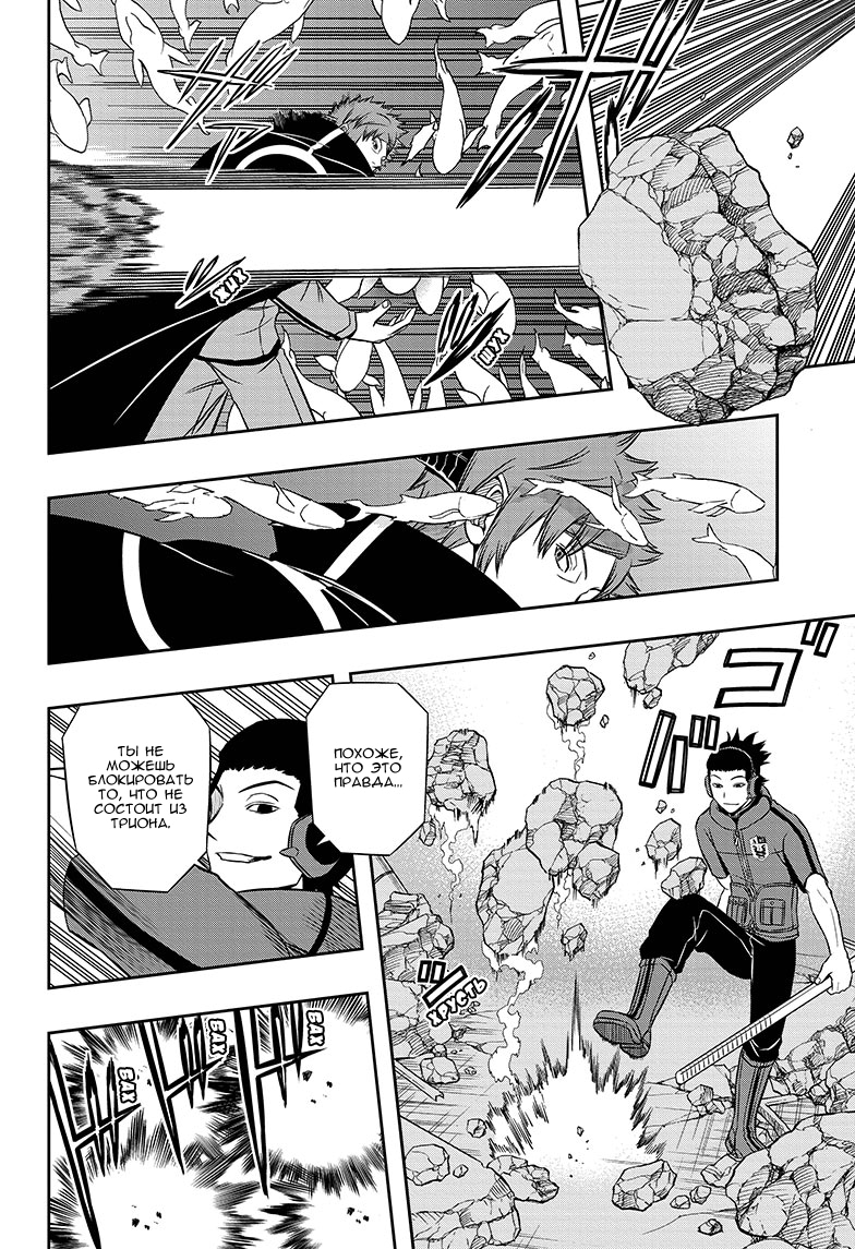 Read Импульс мира Manga Online