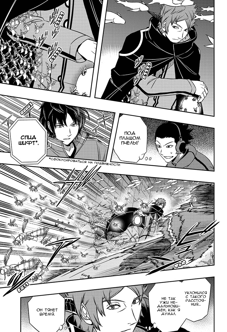 Read Импульс мира Manga Online