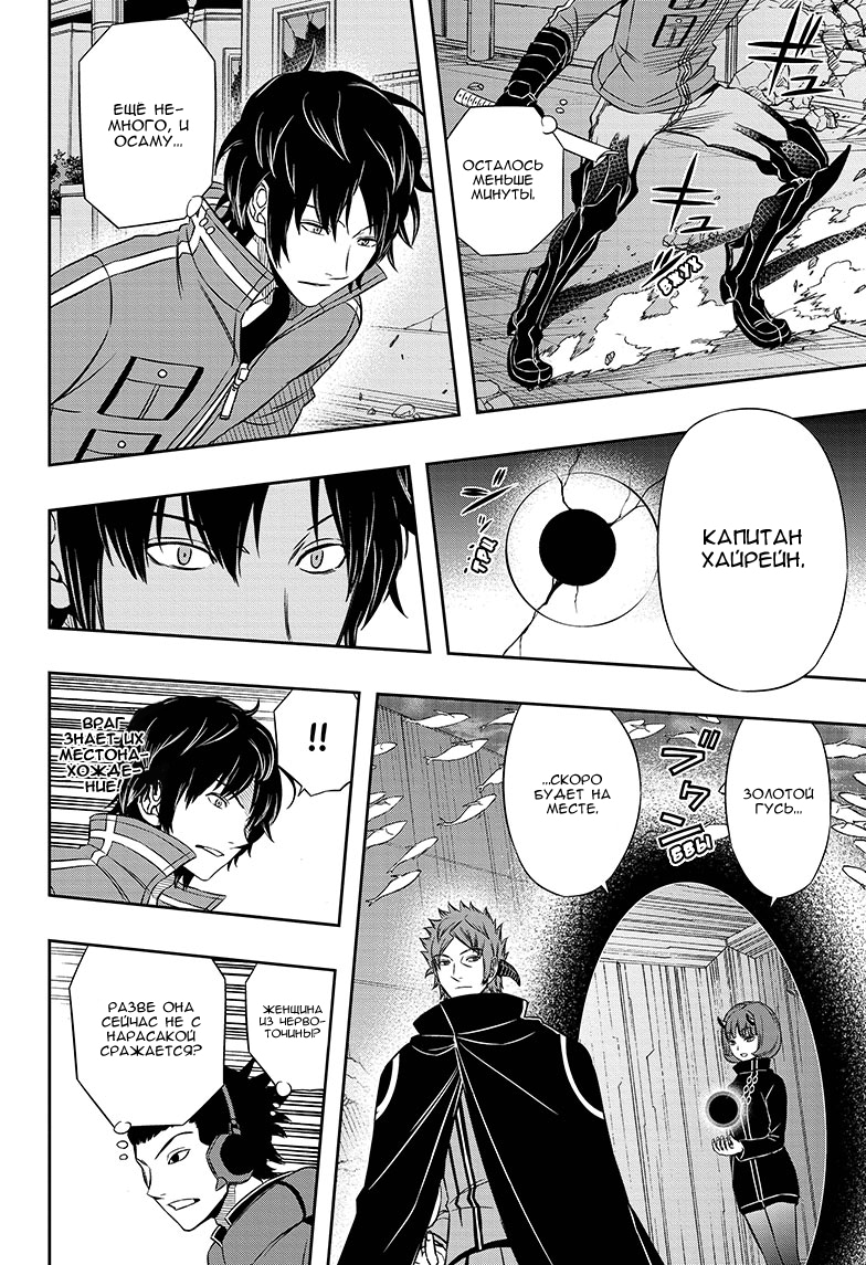 Read Импульс мира Manga Online