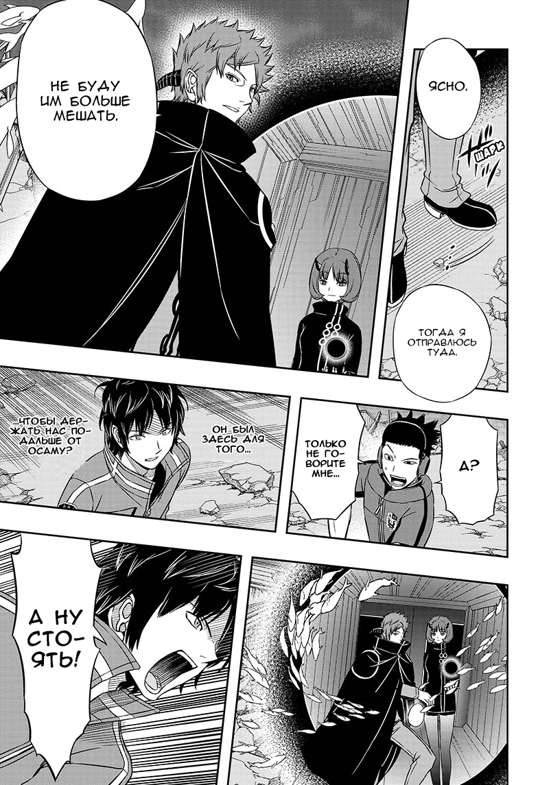 Read Импульс мира Manga Online