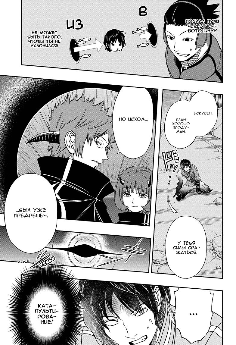 Read Импульс мира Manga Online