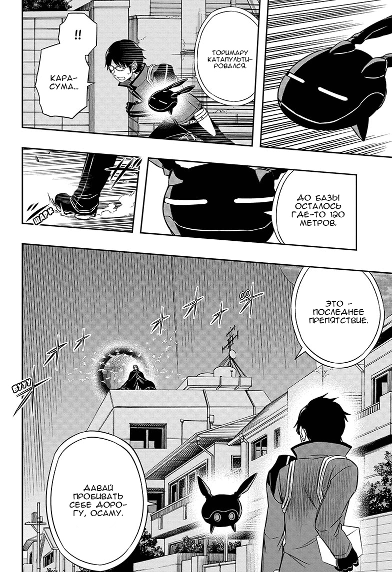 Read Импульс мира Manga Online