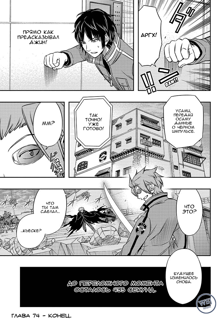 Read Импульс мира Manga Online