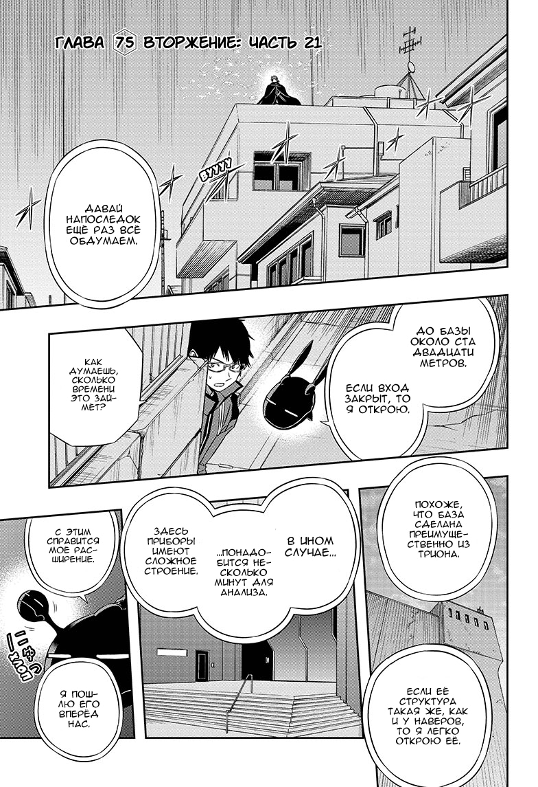 Read Импульс мира Manga Online