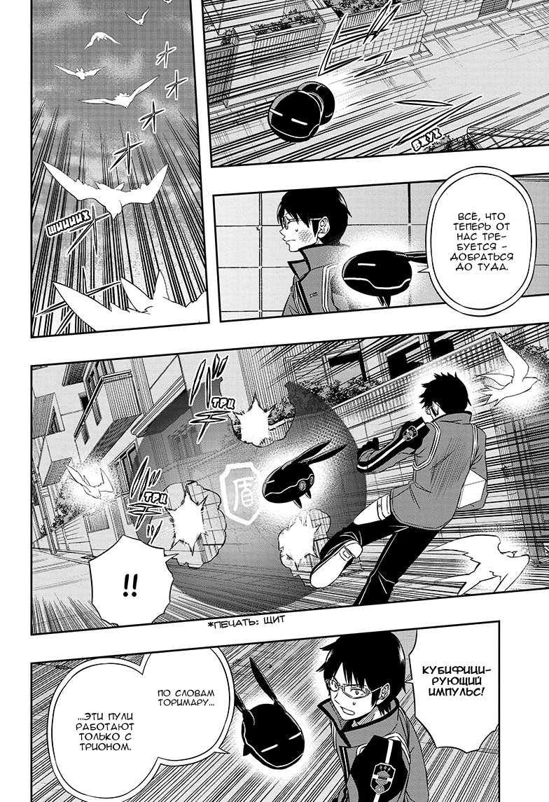 Read Импульс мира Manga Online