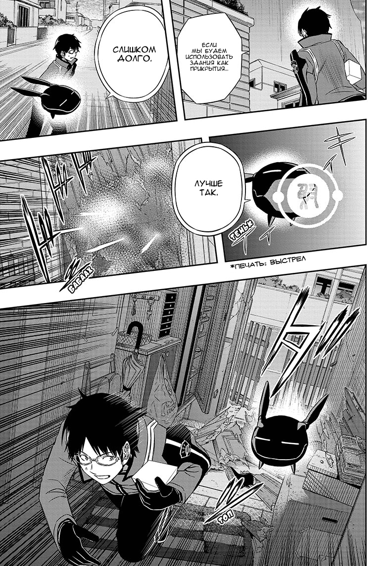 Read Импульс мира Manga Online