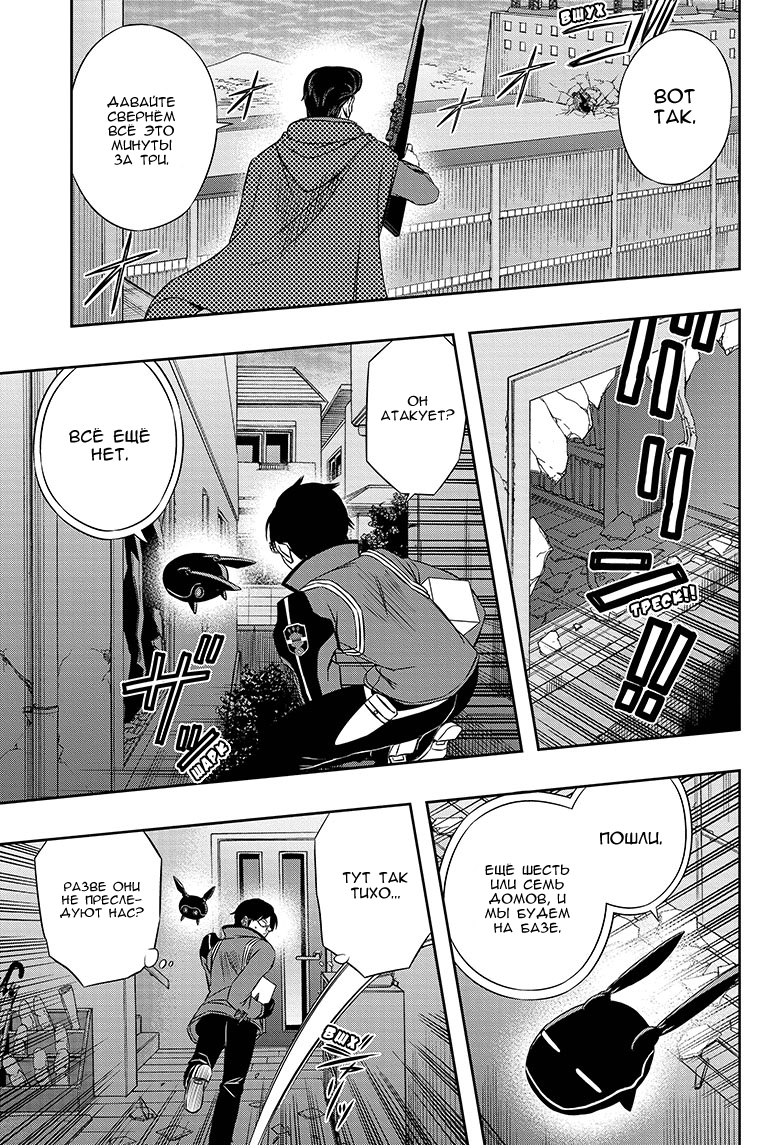 Read Импульс мира Manga Online