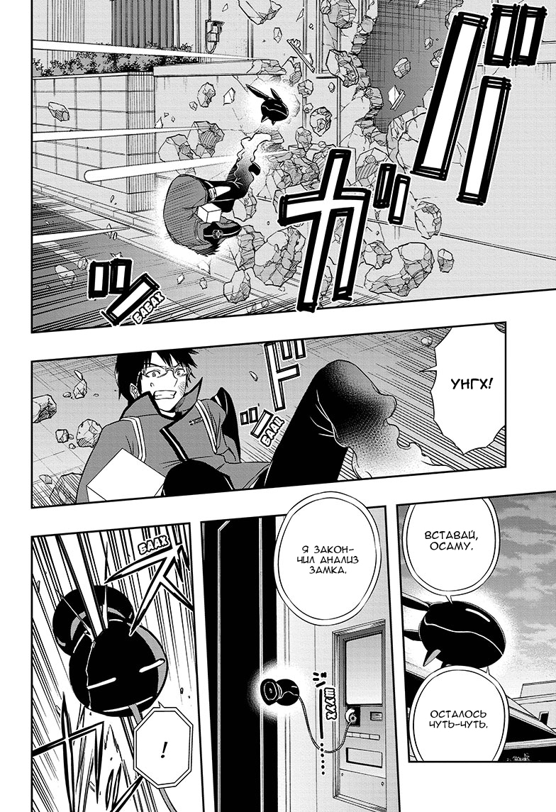 Read Импульс мира Manga Online