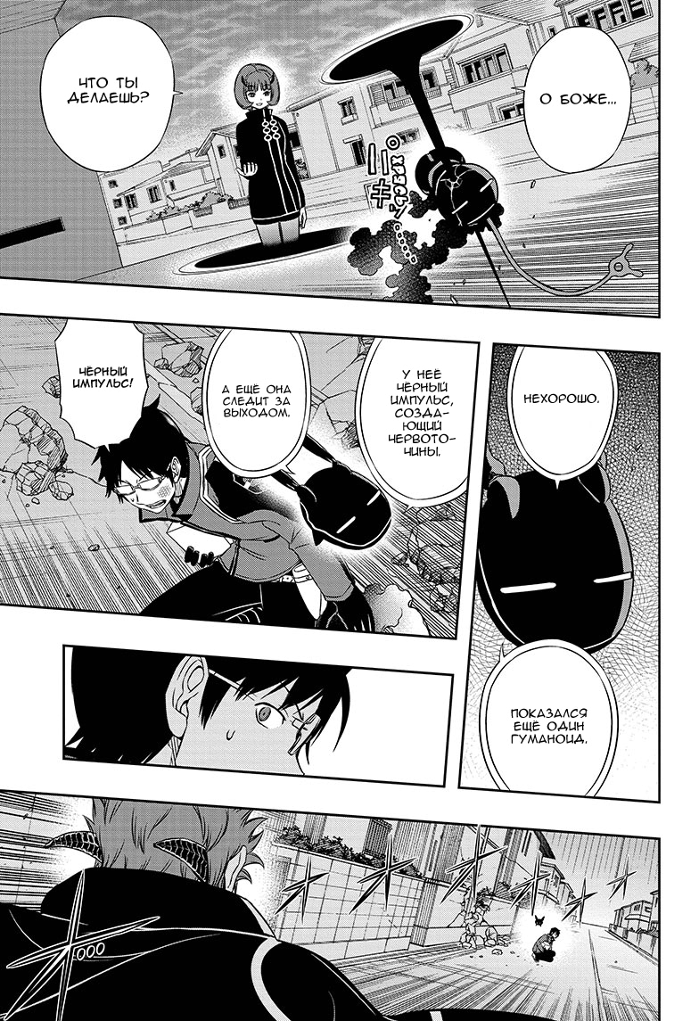 Read Импульс мира Manga Online