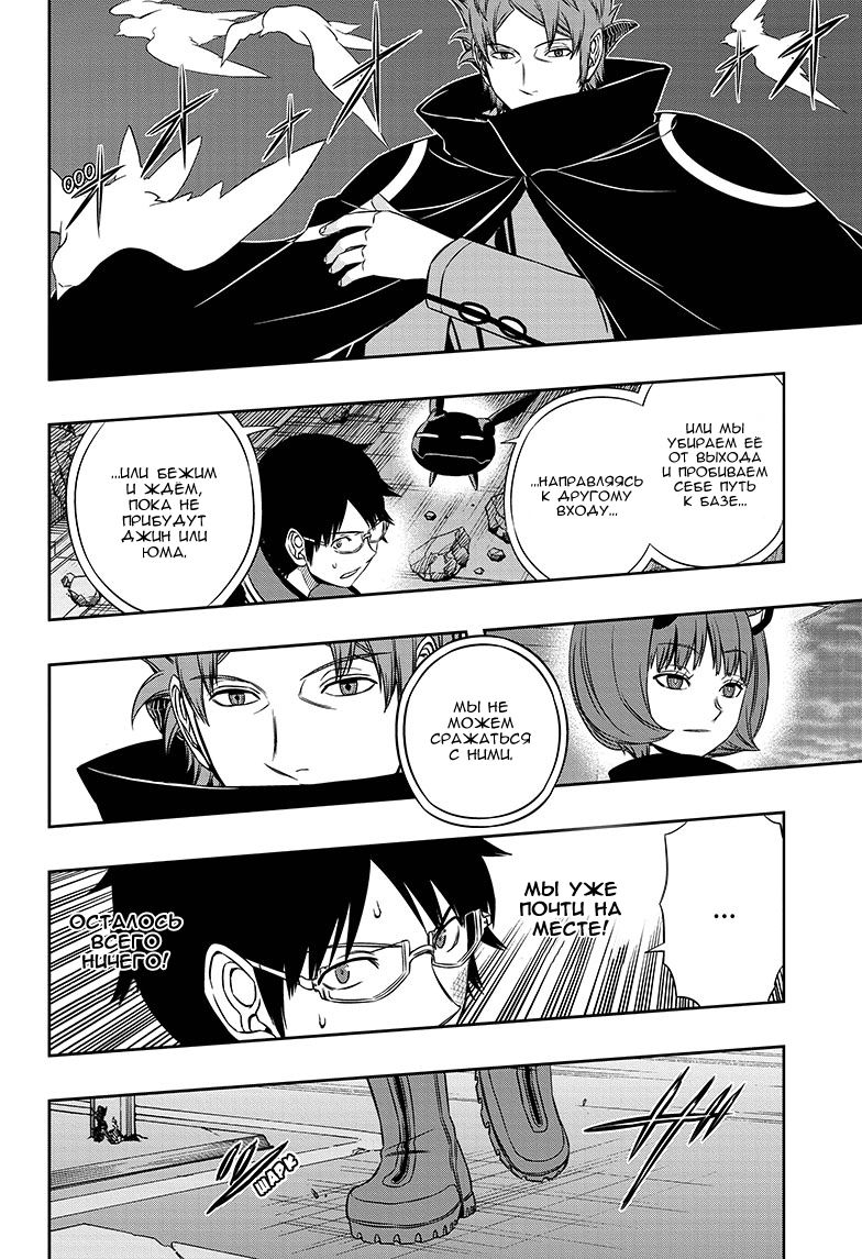 Read Импульс мира Manga Online