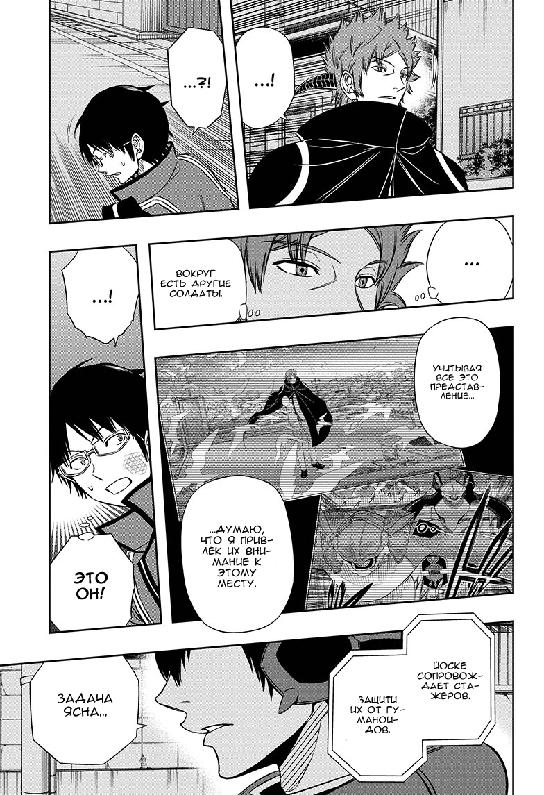 Read Импульс мира Manga Online