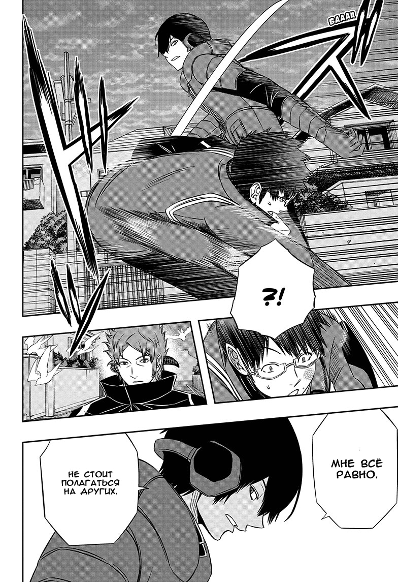 Read Импульс мира Manga Online