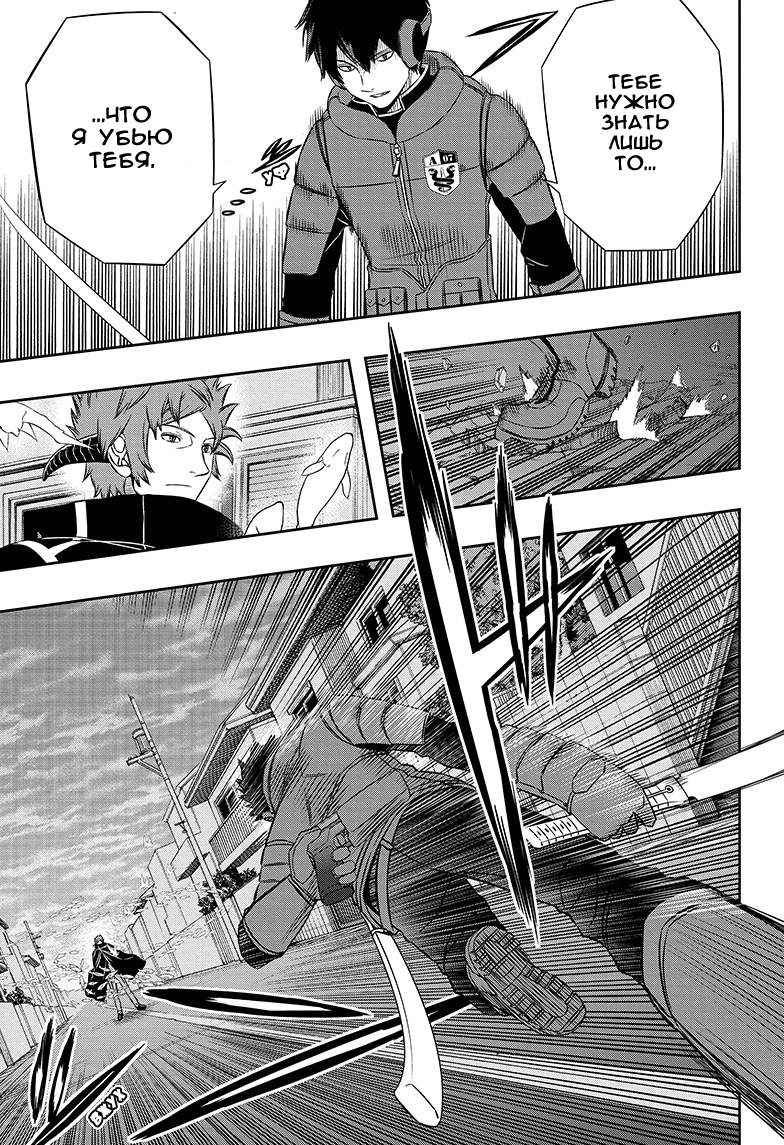 Read Импульс мира Manga Online