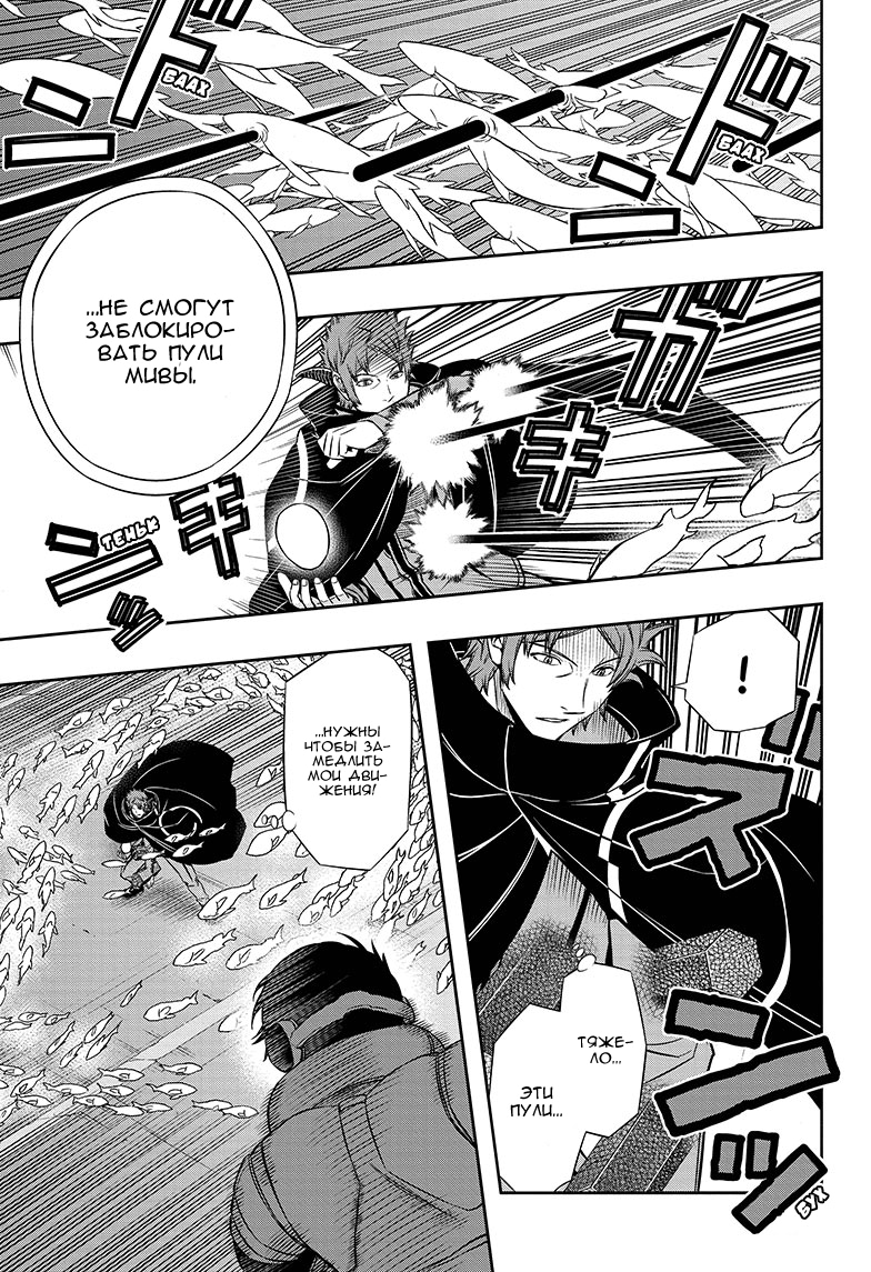 Read Импульс мира Manga Online