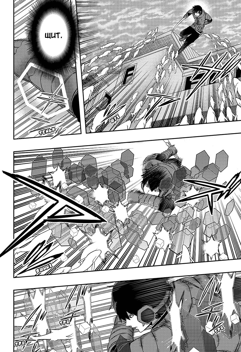 Read Импульс мира Manga Online