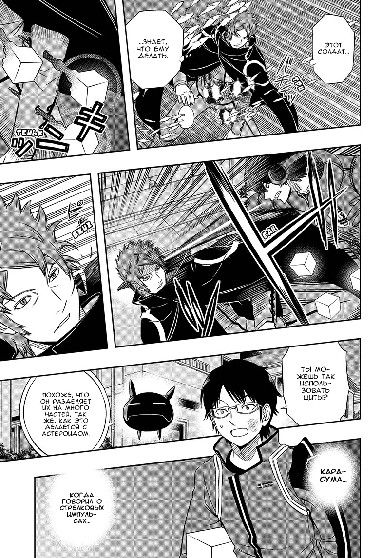 Read Импульс мира Manga Online