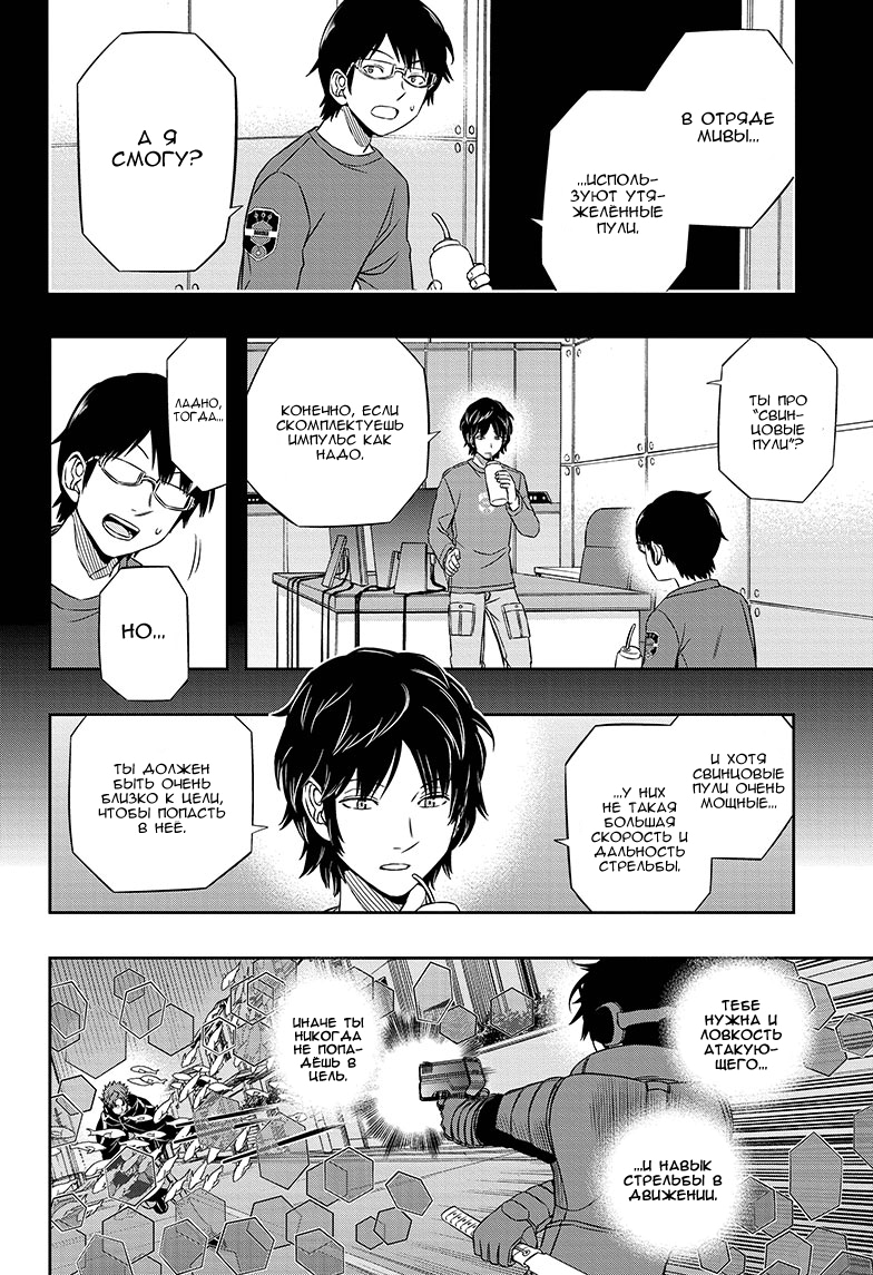 Read Импульс мира Manga Online