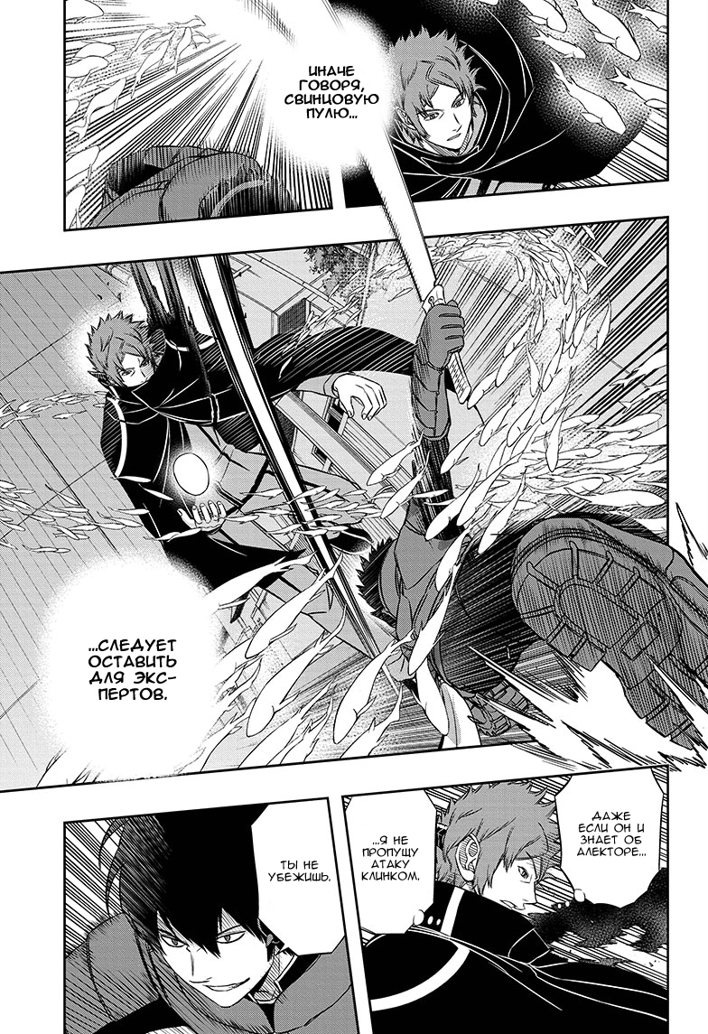 Read Импульс мира Manga Online